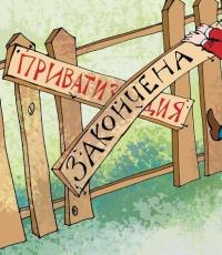 Когда заканчивается приватизация квартир в России?