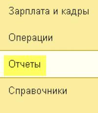 Анализ субконто Отчет «Резервы товаров»