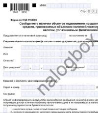 Подстава от налоговой: уведомления не приходят, а пени тикают