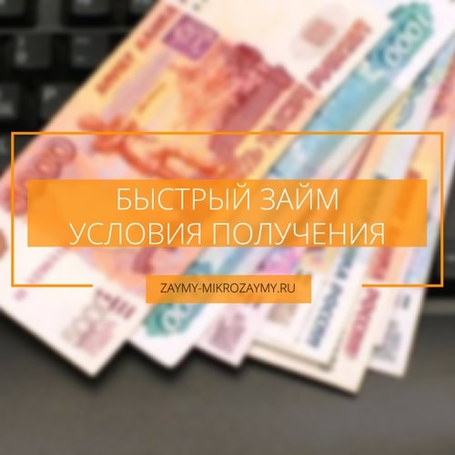 Займ на карту без отказа без фото паспорта