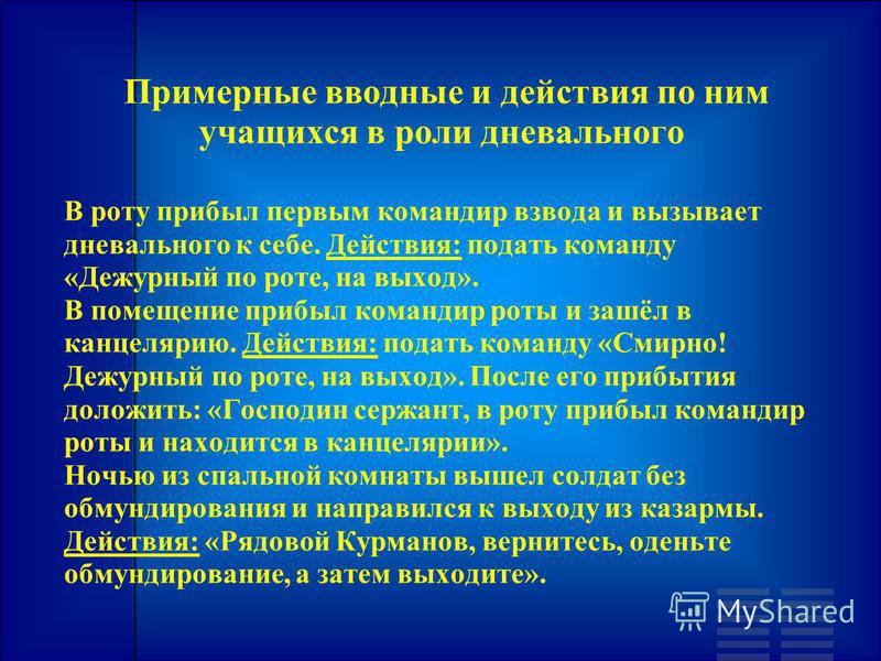 Уставы вооруженных сил республики казахстан